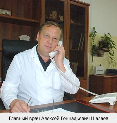 Главный врач сэс. Дерматолог Калязин Шалаев.