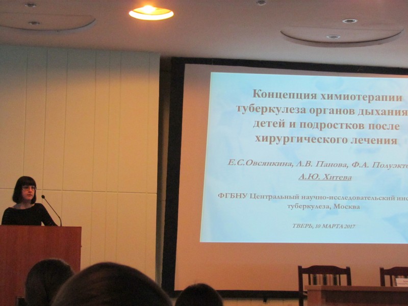 VI Межрегиональная конференция 2017